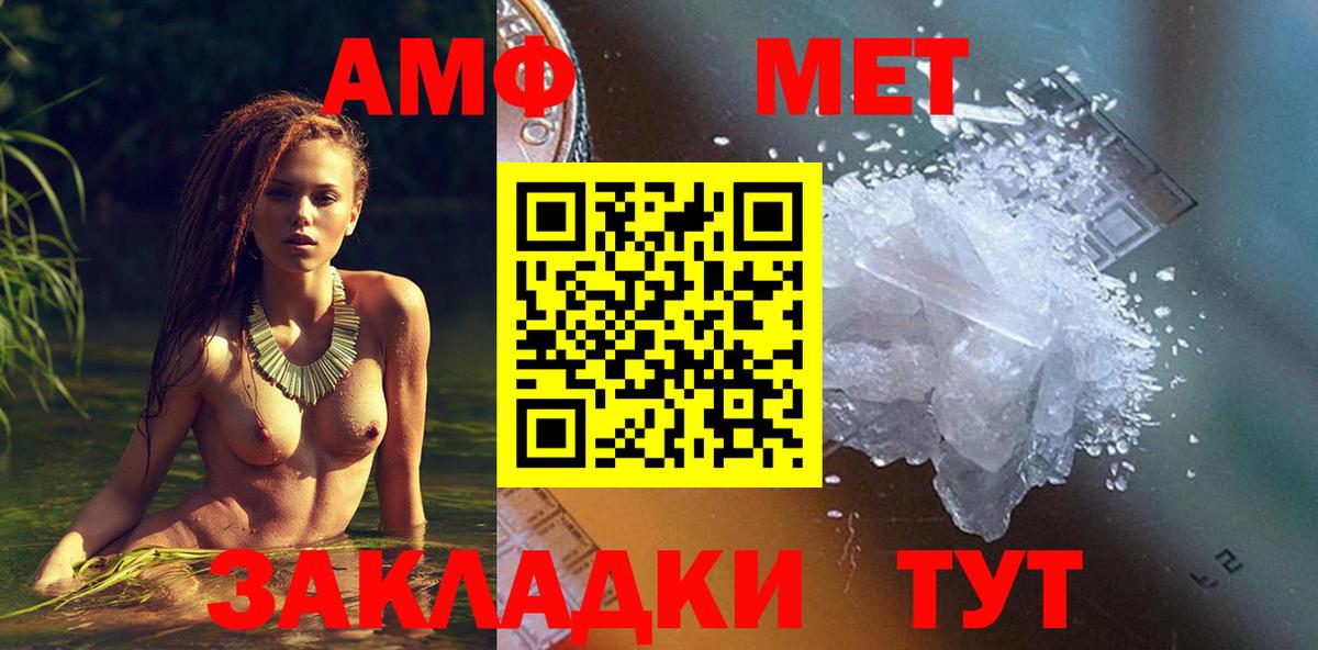 Amphetamine Premium Бирск