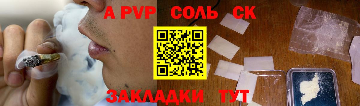 Бирск  Alfa_PVP СК  Вход с VPN  Альфа ПВП VHQ  Alpha PVP СК 