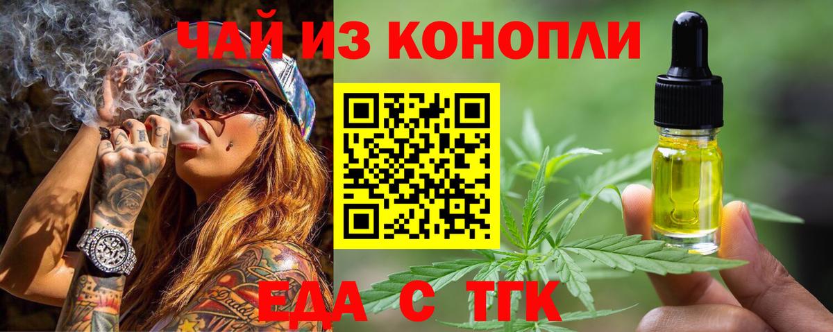 Бирск  Canna-Cookies конопля  Вход с VPN 