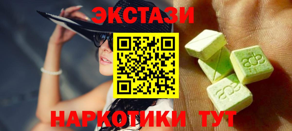 ОМГ ОМГ как зайти  ЭКСТАЗИ 280мг  Вход с VPN  Бирск 