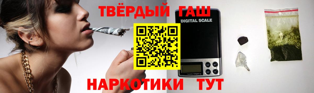 ГАШ  ГАШИШ ice o lator  Бирск  Вход с VPN  ГАШИШ 40% ТГК 
