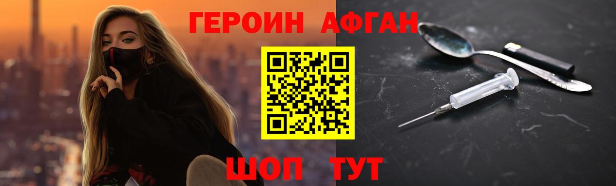 Бирск  ГЕРОИН Афган  ГЕРОИН  Вход с VPN 
