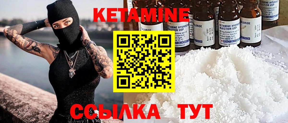 Бирск  Кетамин VHQ  Вход с VPN 