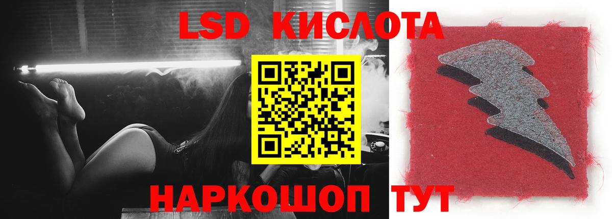Лсд 25 экстази ecstasy Бирск