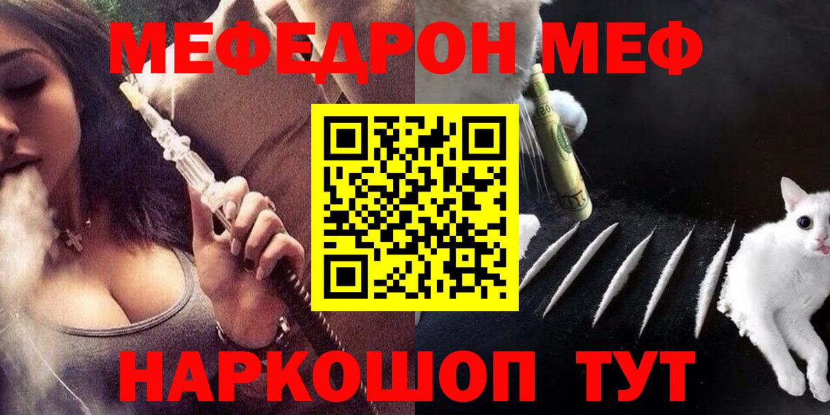 Меф  Вход с VPN  Бирск  Мефедрон VHQ 