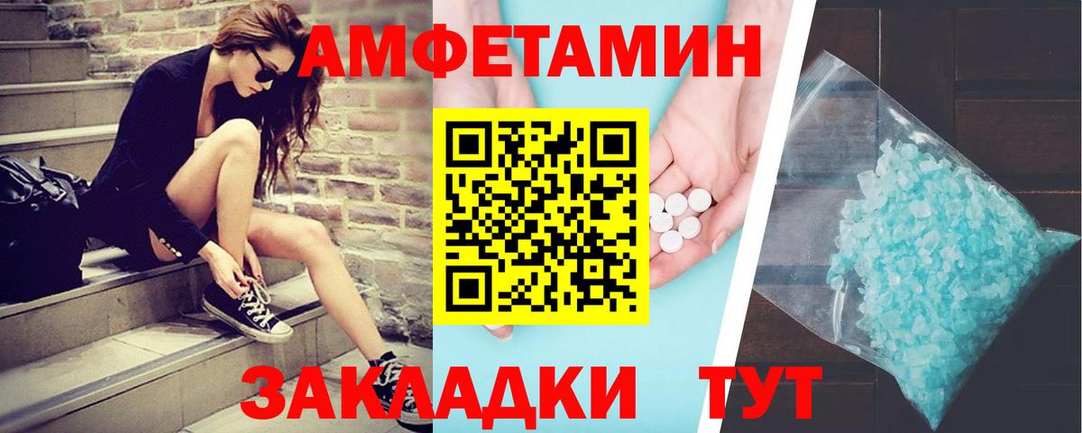 Метамфетамин  МЕТАМФЕТАМИН кристалл  Вход с VPN  Бирск 