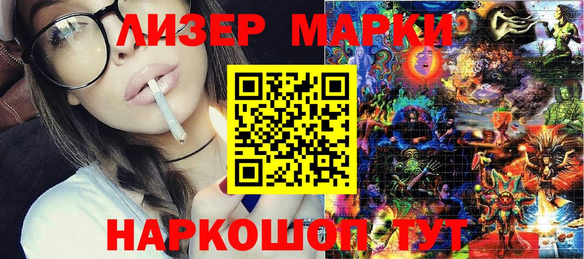 Марки N-bome 1500мкг  Вход с VPN  Бирск 