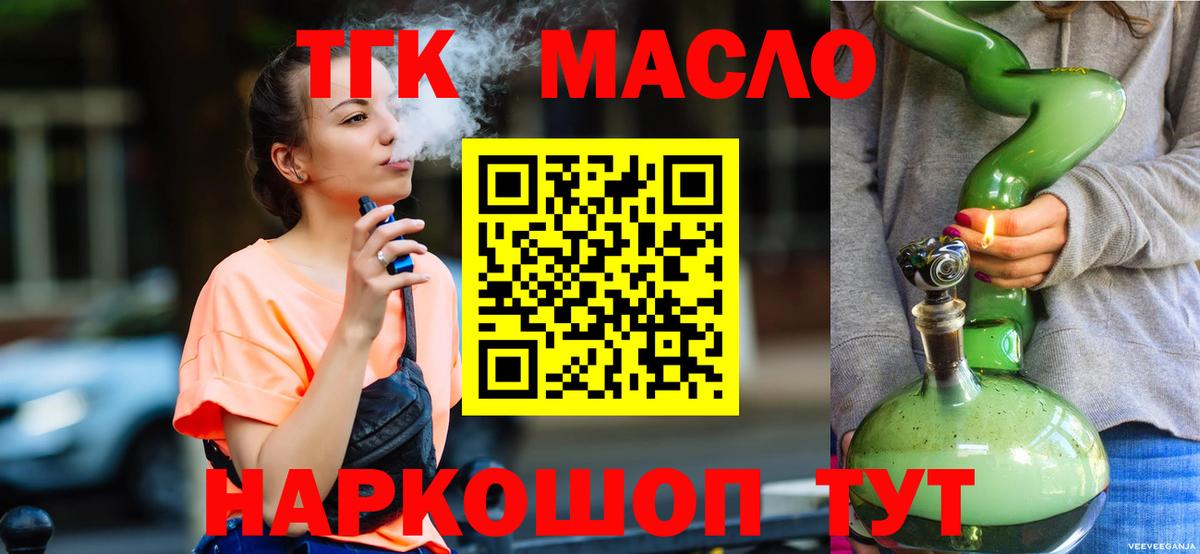 Бирск  Дистиллят ТГК жижа  Вход с VPN 