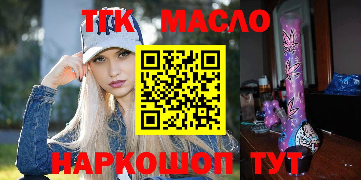 ТГК вейп с тгк Бирск
