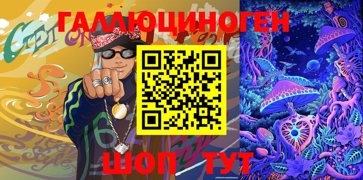 Бирск  Псилоцибиновые грибы прущие грибы  Вход с VPN 