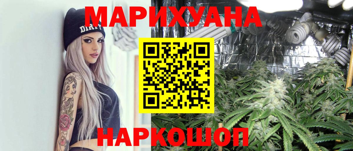 МАРИХУАНА марихуана  Каннабис LSD WEED  Шишки марихуана MAZAR  Вход с VPN  Бирск 